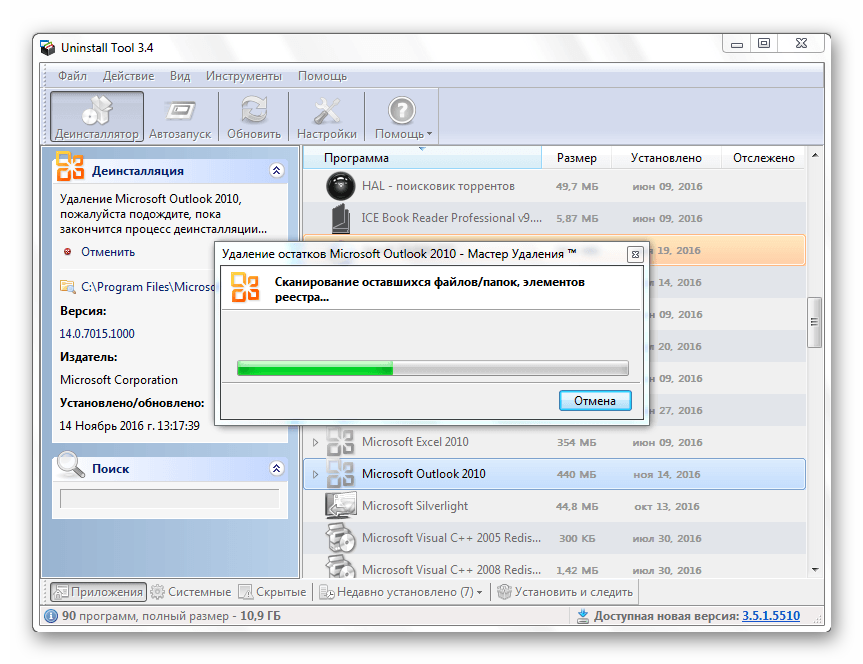 Сканирование на предмет наличия остаточных элементов программы Microsoft Outlook в Uninstall Tool